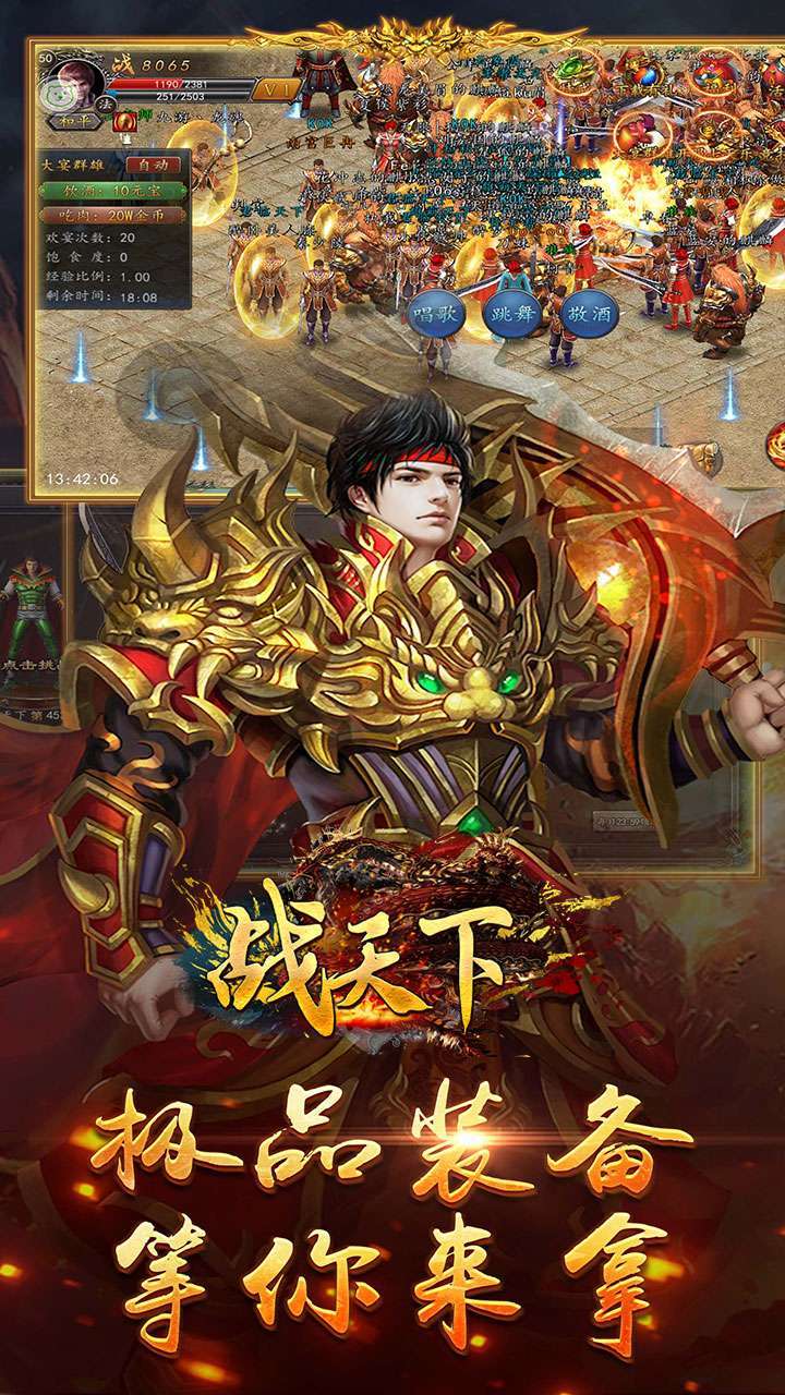 战天下（BTGM送真充）1