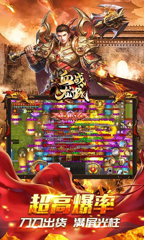 血战龙城（狂暴超变Max）3