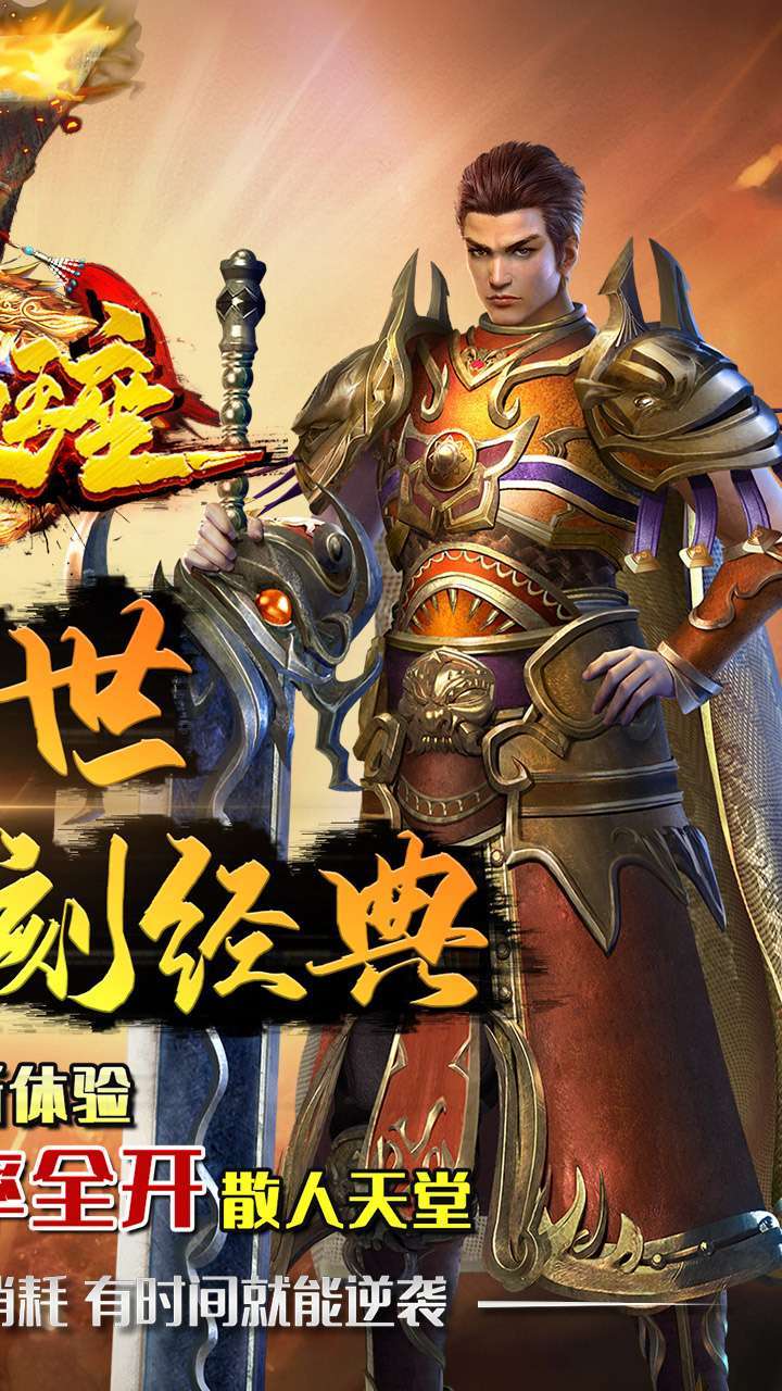 列王之怒（神器无限刀）1