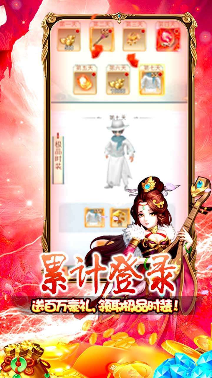 幻剑仙传（百倍高返）2