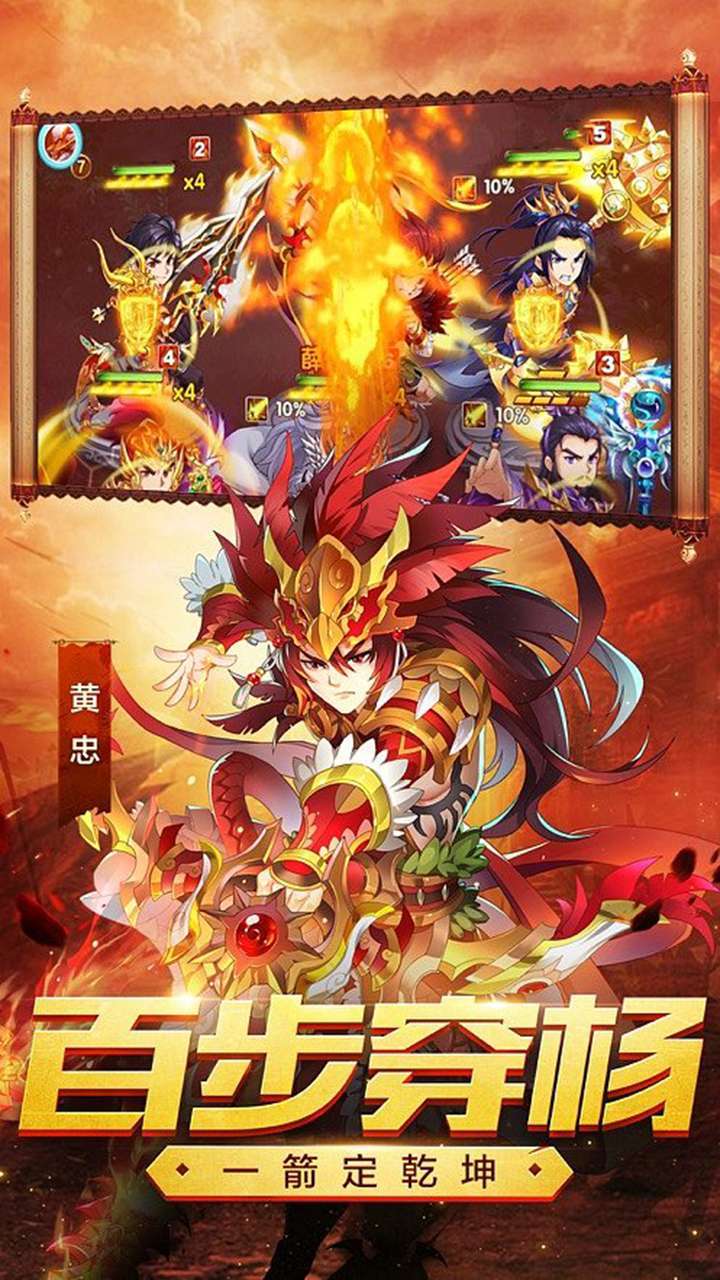 战歌（挂机三国）3