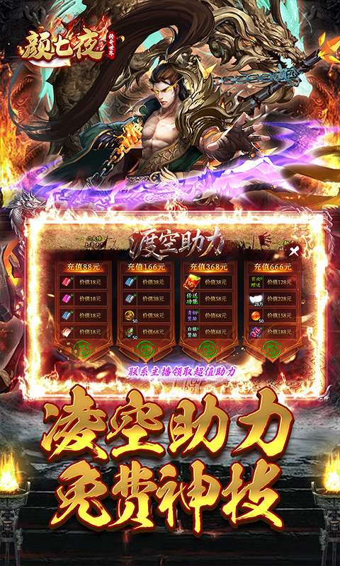 颜七夜(渡空沉默)2