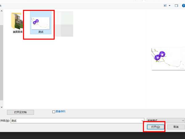 ps如何制作图案画笔