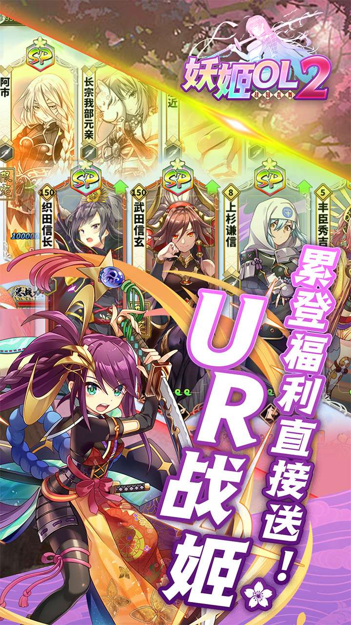 妖姬OL2（0.1折送战姬）4