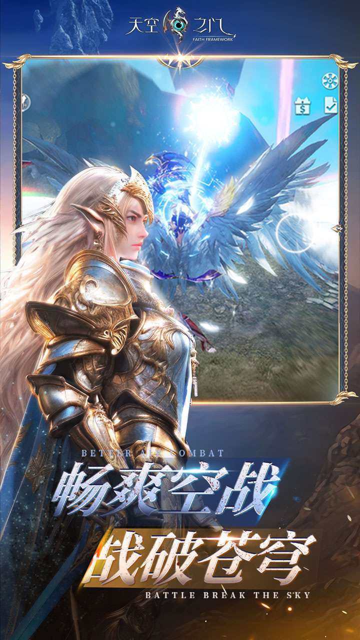 天空之门1