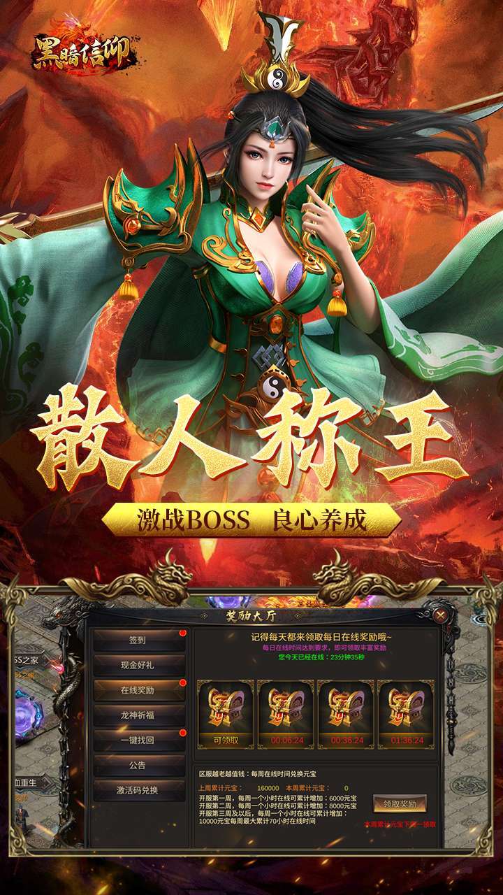 黑暗信仰（BT0.1折扣服）1