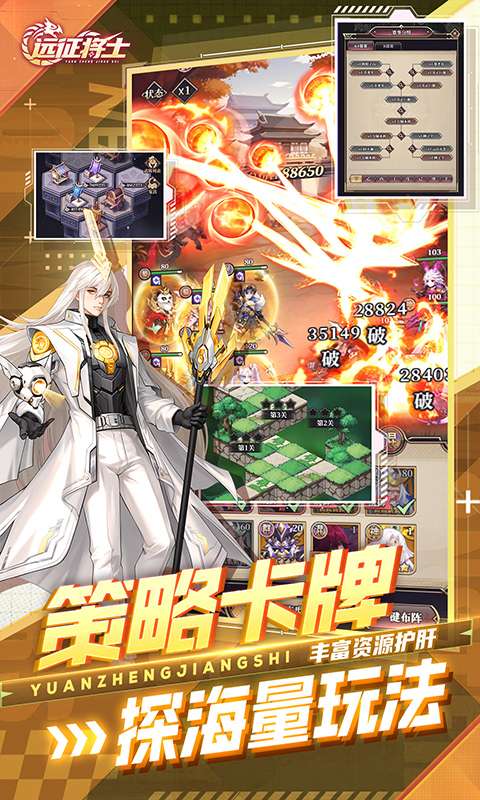 远征将士（0.1折五神魔免费升级版）4