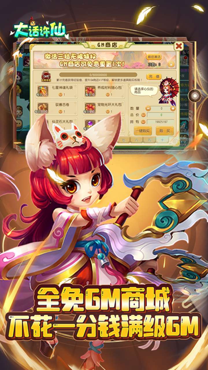 大话许仙（首续0.1折）2