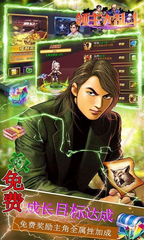 领主大乱斗（永久0.1折）4