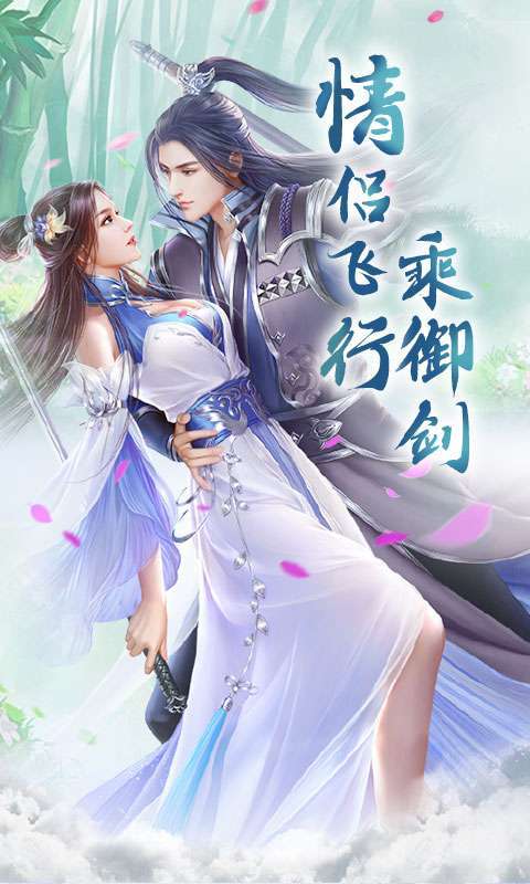 云海寻仙记（0氪豪礼）0