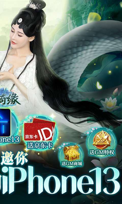 倾世奇缘（GM免费直充）1