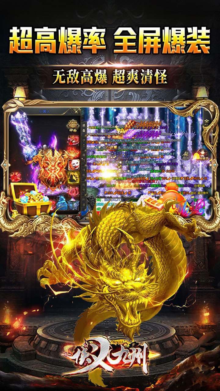 侠义九州（BT爆爽切割）2