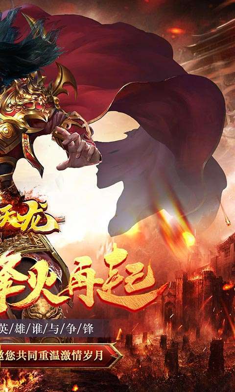 笑傲天龙（机甲魂环超变）1