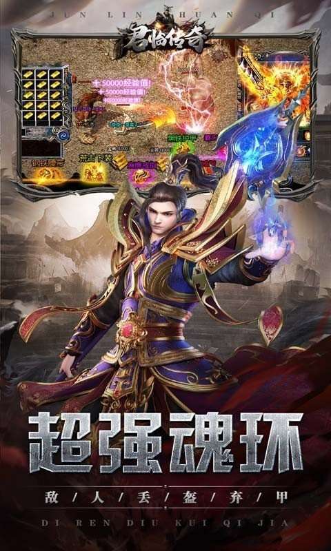 君临传奇折扣平台2