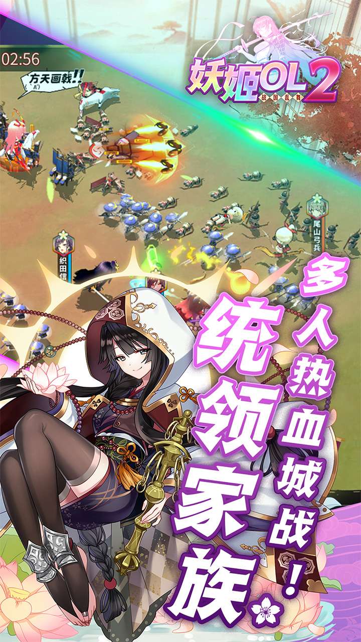 妖姬OL2（0.1折送战姬）3