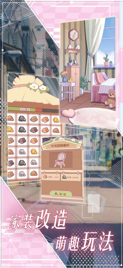 花园物语ios版3