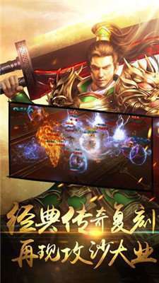 变态传奇散人版1