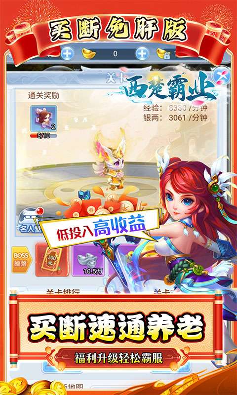 西楚霸业(0.05折国庆定制版)4