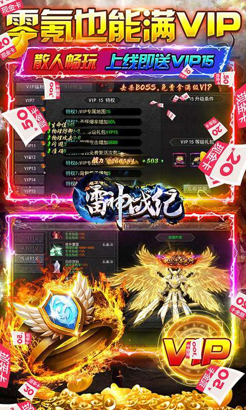 雷神战纪（新年光速打金）4