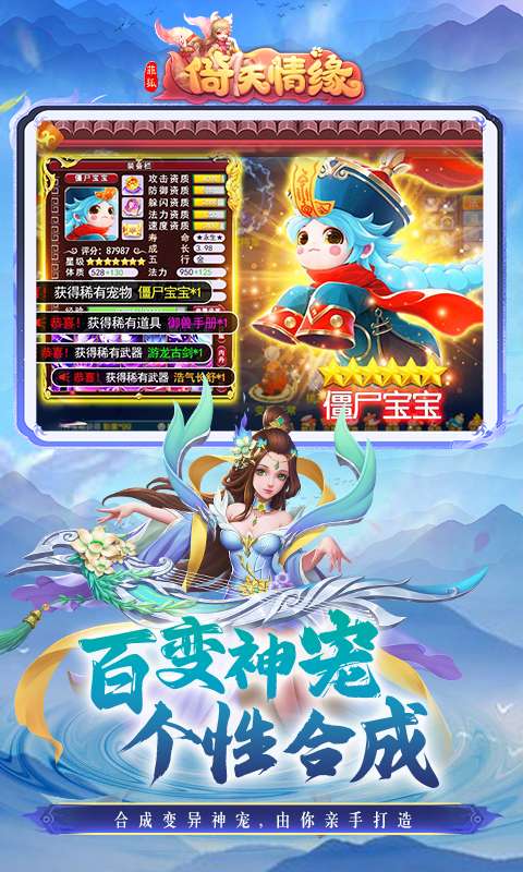 菲狐倚天情缘（0.1折免费版）3