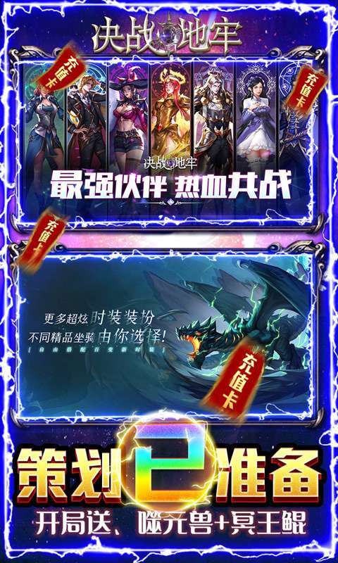 决战地牢（送神锤10W充）4
