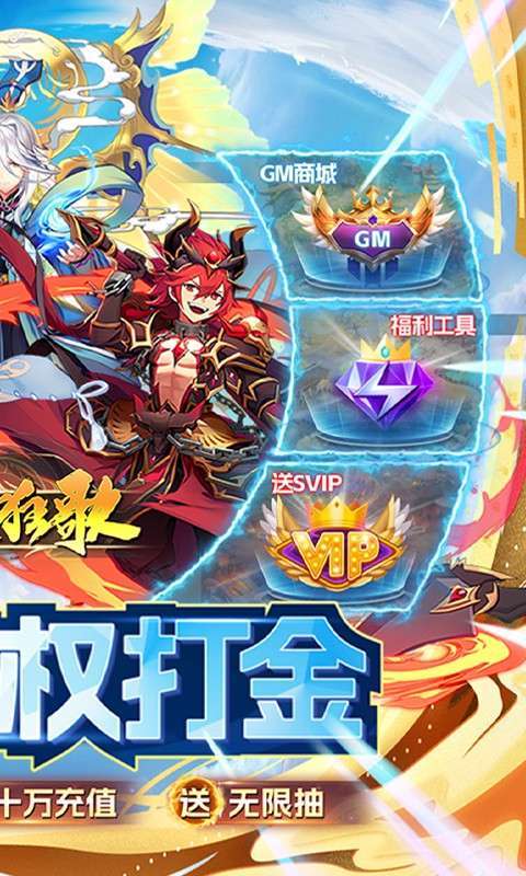 侠剑狂歌（挂机刷充送仙玉）1