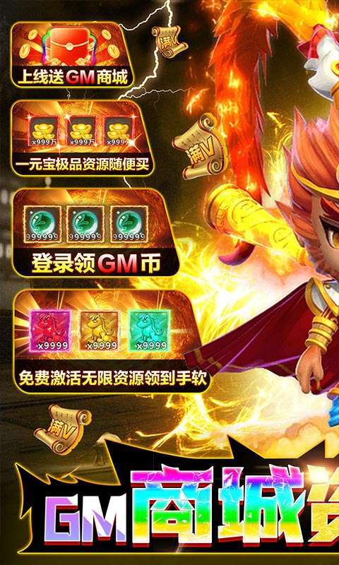 幽蓝边境（GM商城无限刷）0