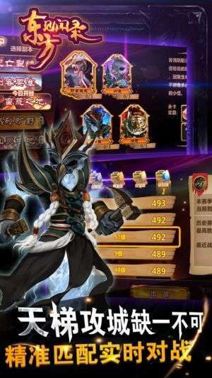 东方见闻录(懒人修真GM版)2