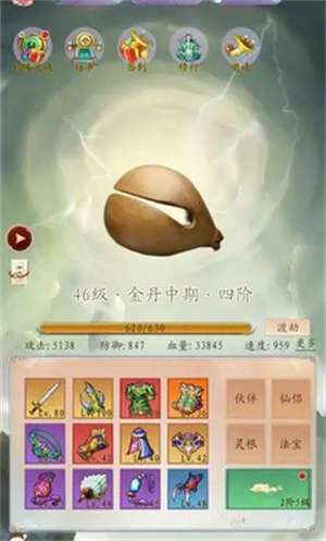 聊斋之罗刹海市1