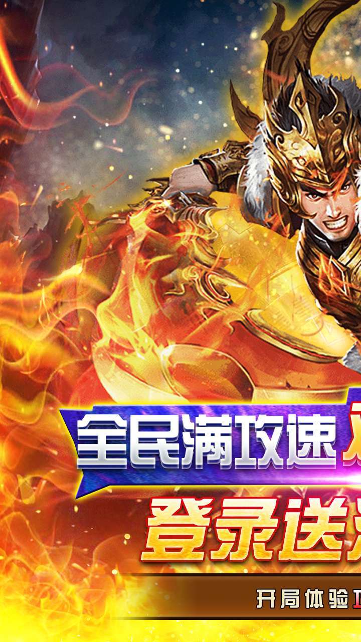 苍穹志（上线送V20）0