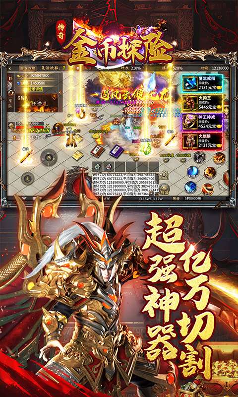 金币探险（无限大神器）2