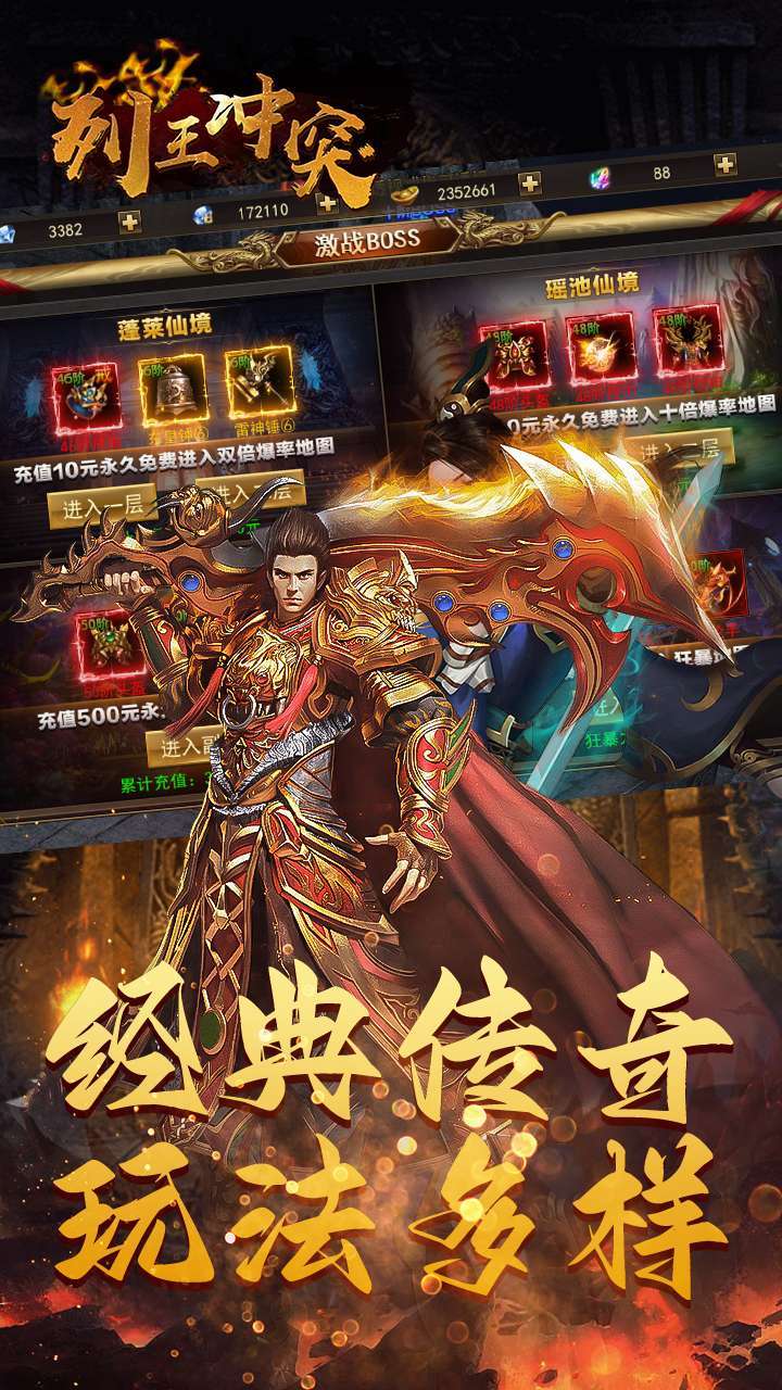 列王冲突（全新双职）4