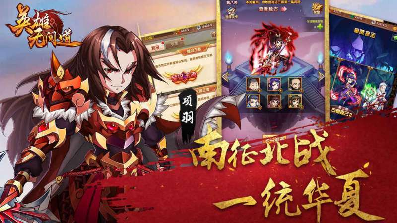 英雄无间道（0.1折版）1
