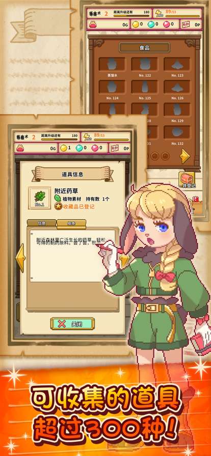 笑容的炼金术师ios版3
