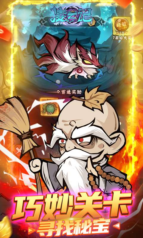 凌云记(0.1折双倍代金免费版)1