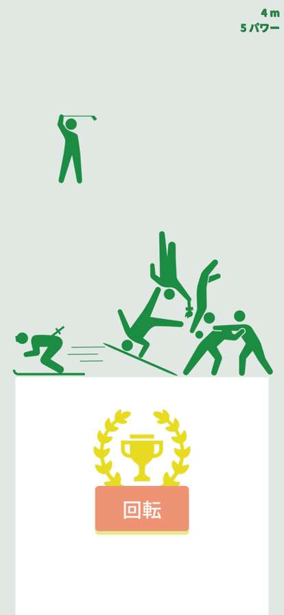 Sports Towerios版1