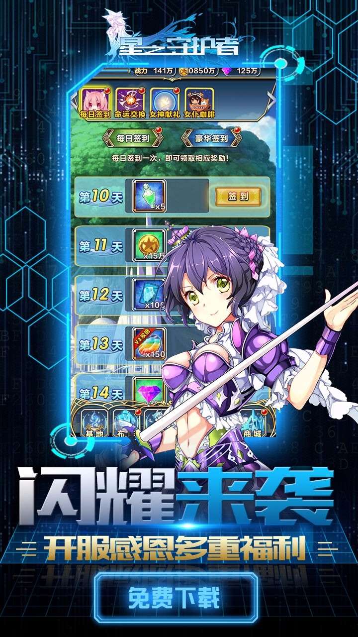 星之守护(神龙送万充)1