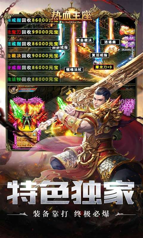 热血王座（神印爽爆充）1