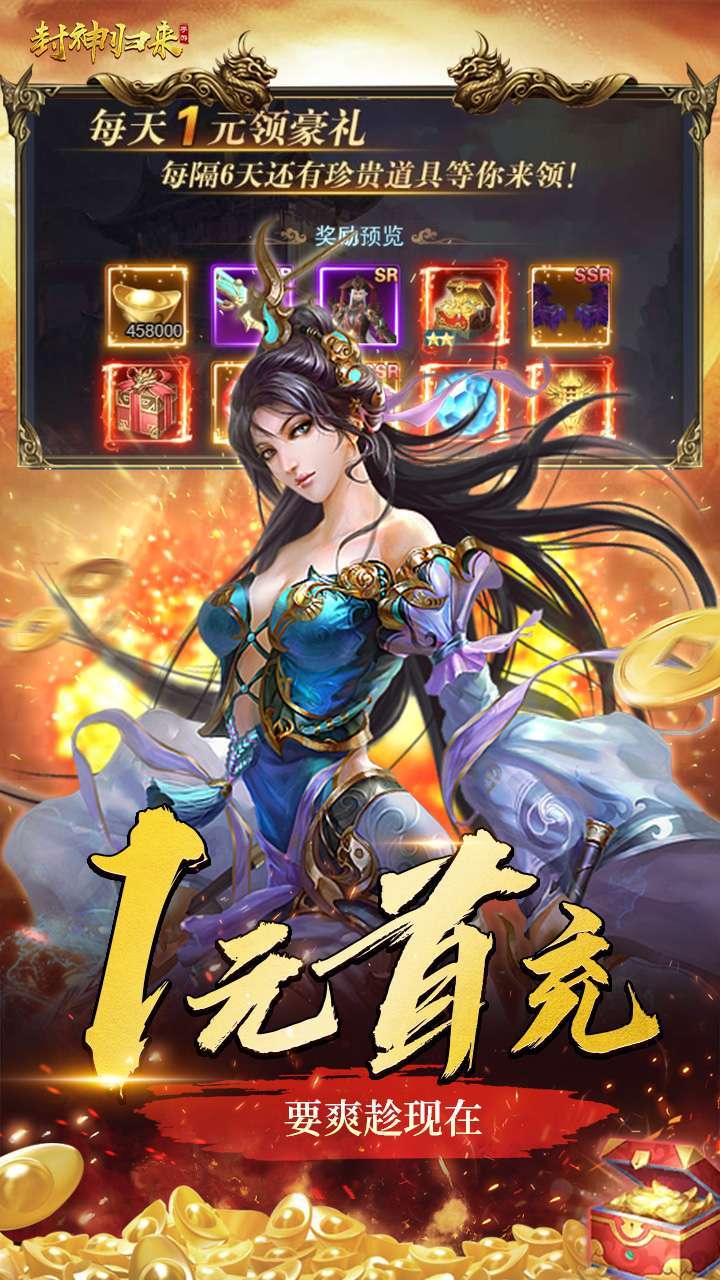 封神归来（内置1折）4