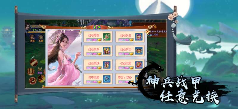 灵剑侠侣ios版4
