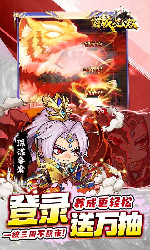 百战无双(0.05折天天送6480)3