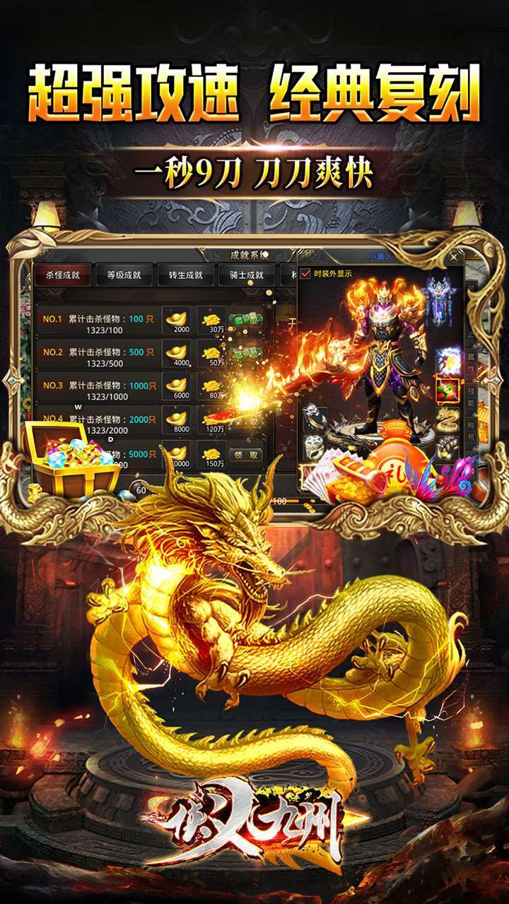 侠义九州（BT爆爽切割）4