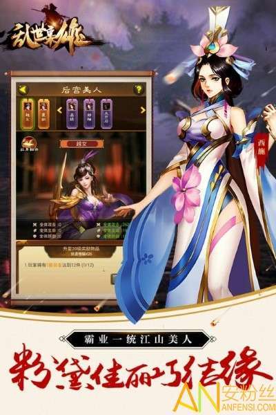 乱世枭雄bt版3