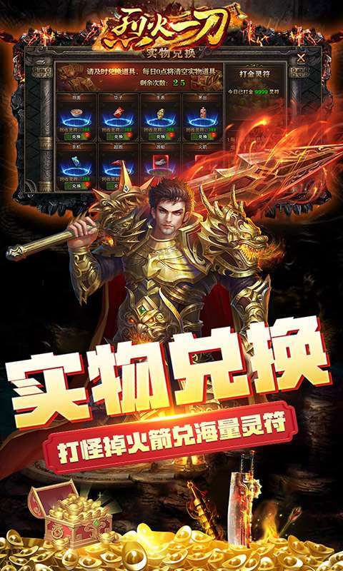 烈火一刀（无限爆灵符）2
