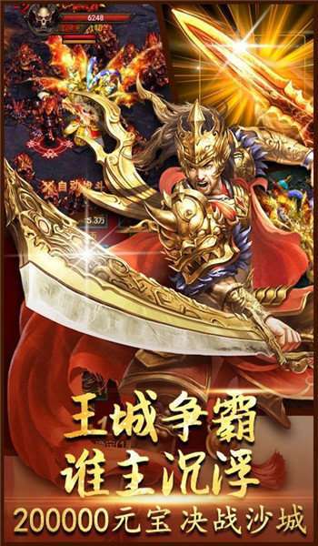 刀光传奇魔神传说版本2