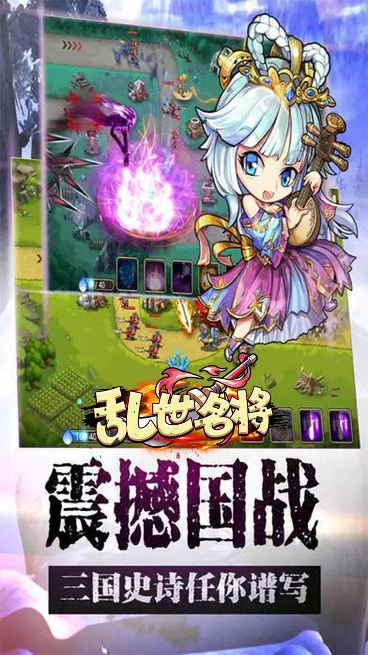 乱世名将（首充送神魄）0