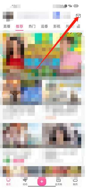 哔哩哔哩怎么开启消息免打扰-哔哩哔哩开启消息免打扰方法