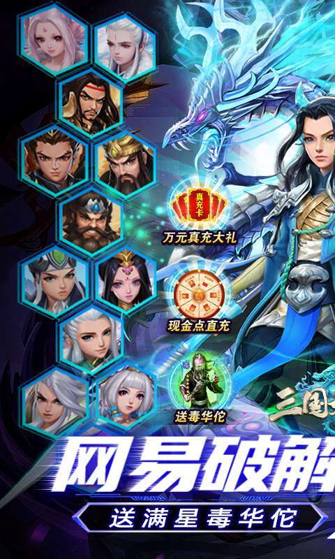 三国如龙传-删档内测0