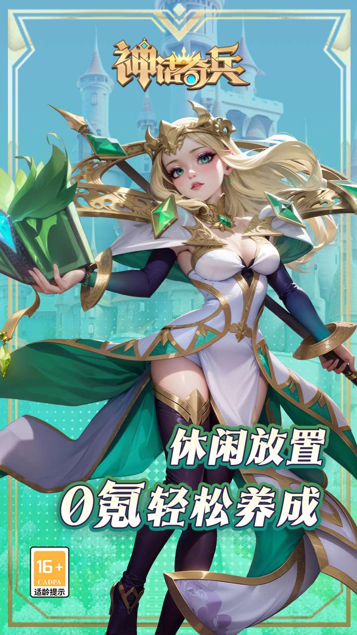 神话奇兵（0.05折福利）2