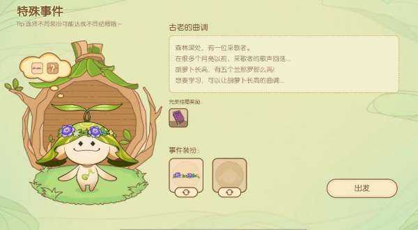 原神无忧梦乡活动攻略 原神无忧梦乡完美结局攻略一览